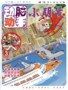 小朋友期刊